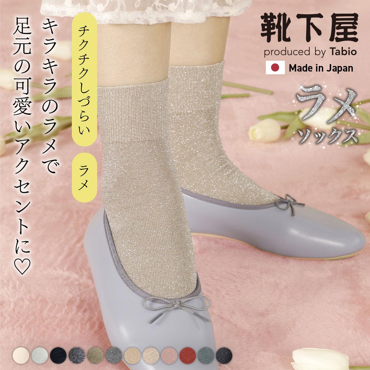 穴あきタビオ 楽天市場】【全品送料無料＆ポイント10倍〜9/11 23:59迄】【公式