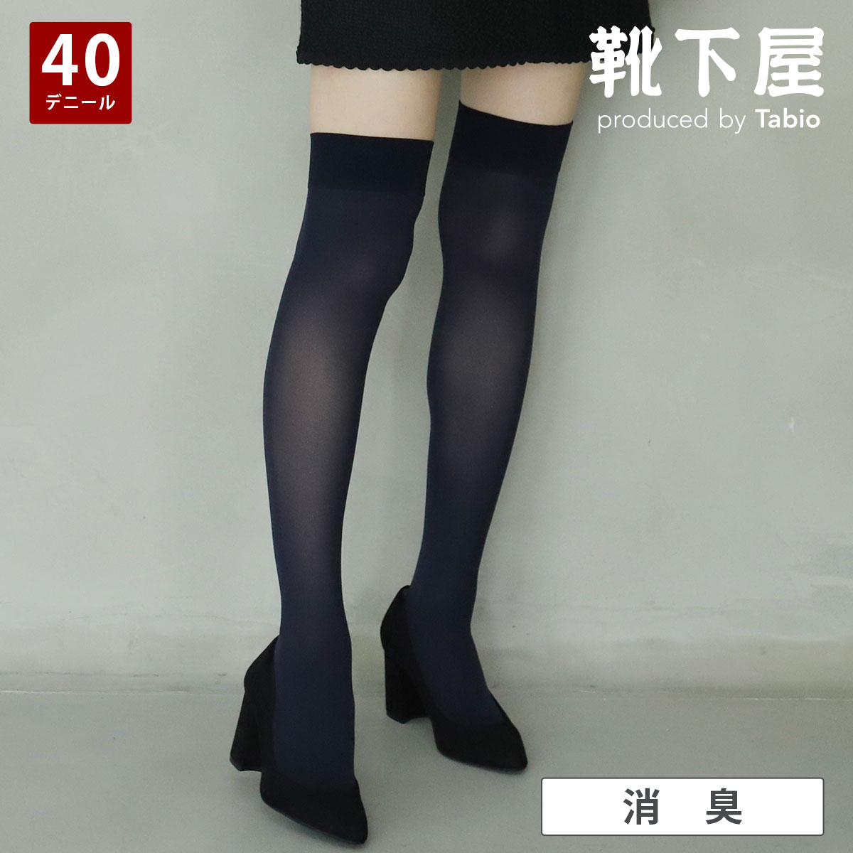 楽天市場】【全品送料無料〜8/27 09:59迄】【公式 靴下屋】 縫製