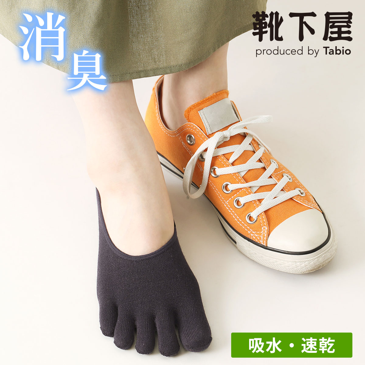 楽天市場】【公式 Tabio MEN】 メンズ デオドラント 五本指 カバー