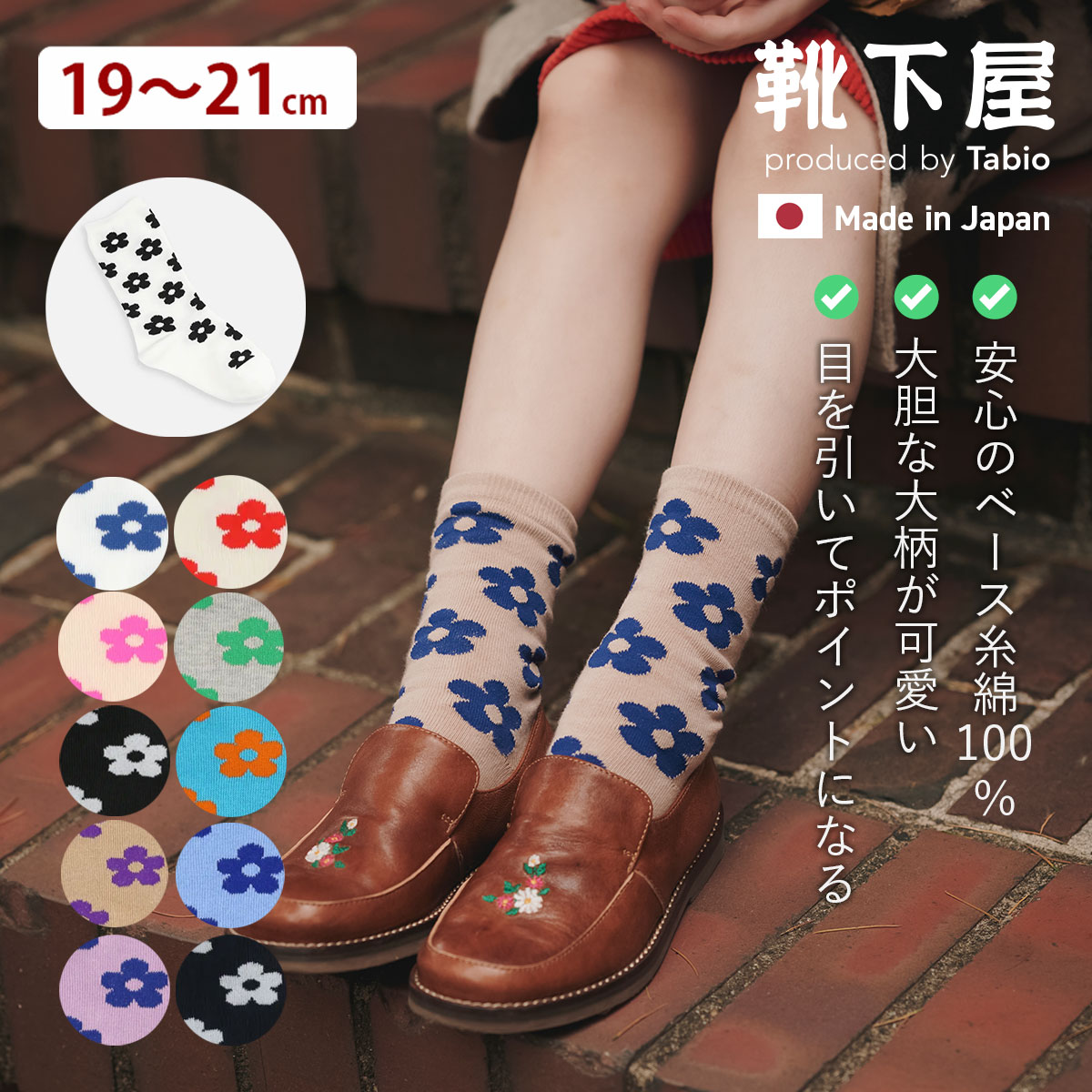 楽天市場】【全品送料無料〜1/16 09:59迄】【公式 靴下屋】 キッズ