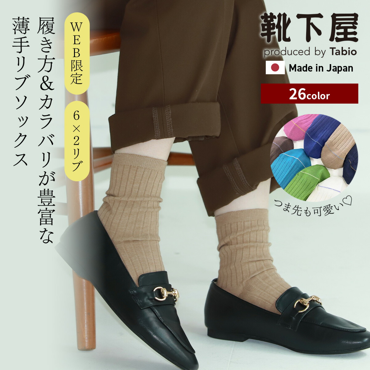 楽天市場】【公式 靴下屋】 定番 コットン ブレンド ショートソックス