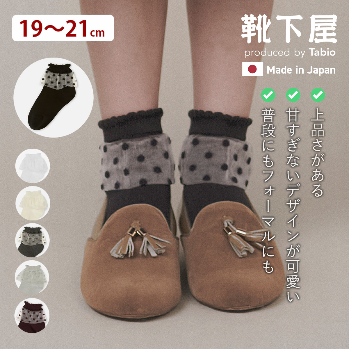 楽天市場】【公式 靴下屋】 キッズ チュール ドット柄 ショート