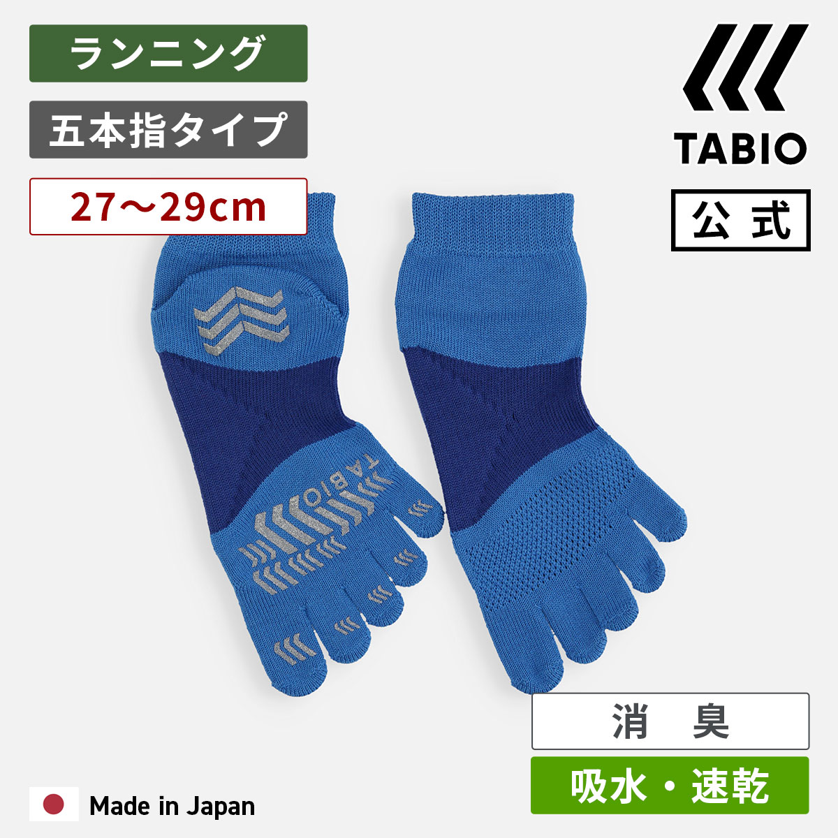 タビオ  5本指ソックスM 25〜27センチ グリーン ホワイト ブラック tabio フットボール 五本指 ソックス 25-27cm／サッカーショップKAMO