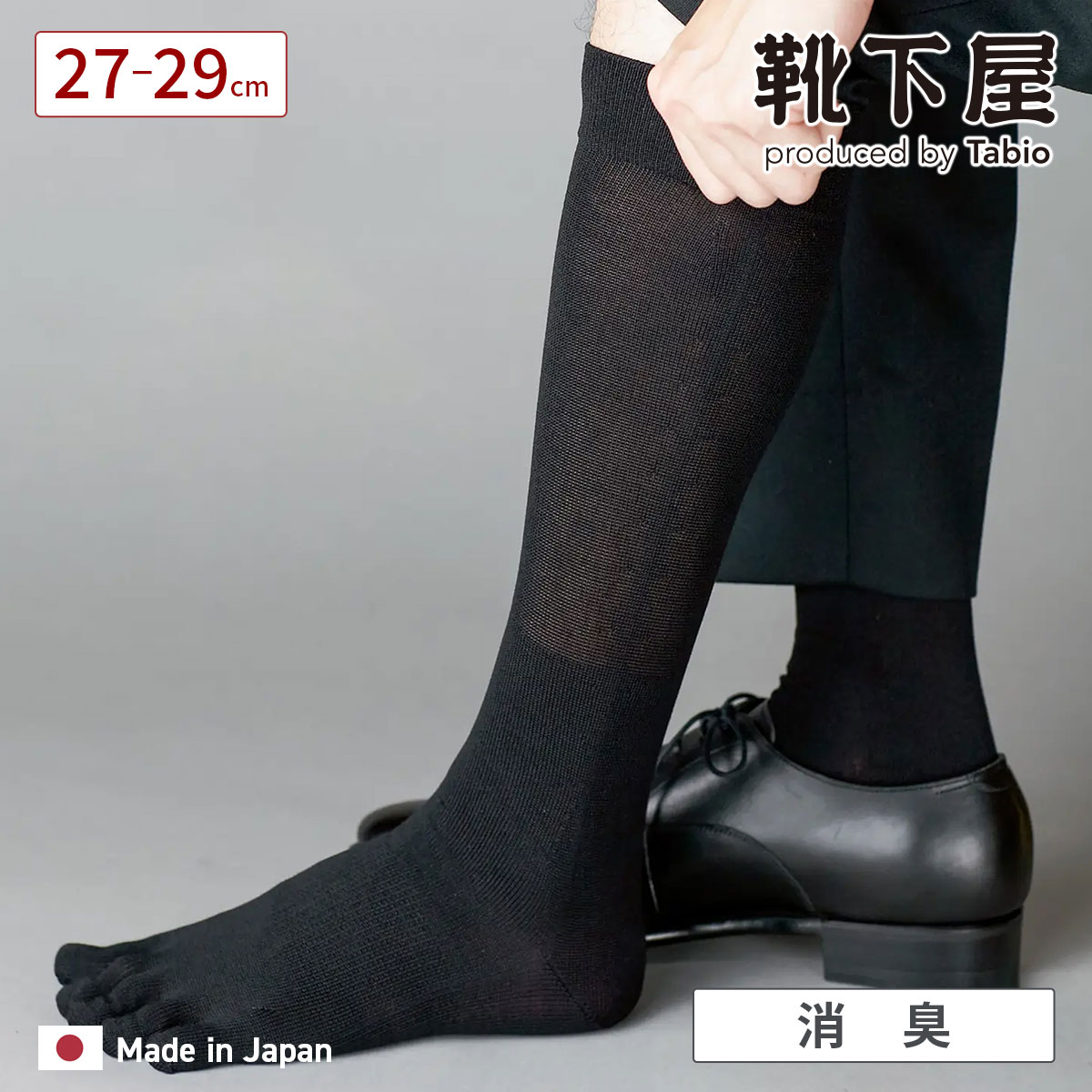 楽天市場】【全品送料無料〜2/11 23:59迄】【公式 Tabio MEN】 メンズ