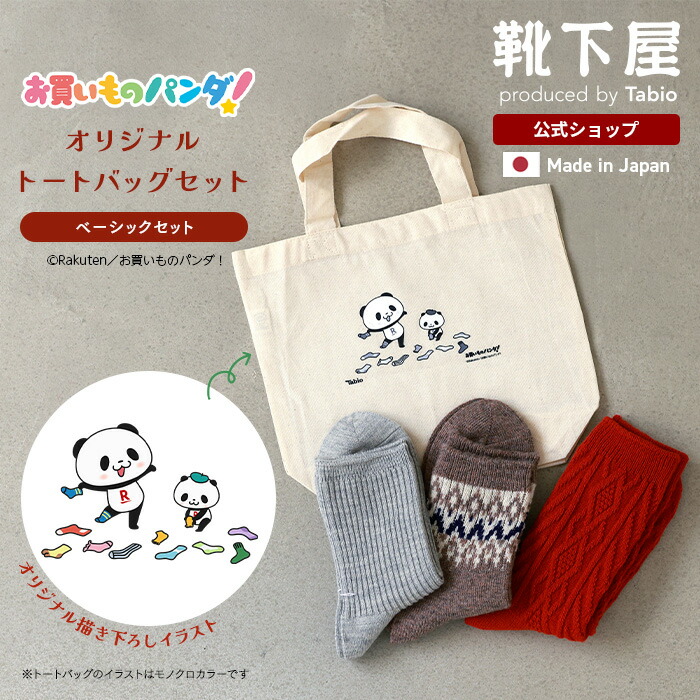 楽天市場】【公式 靴下屋】 [WEB限定]OSAMU GOODS エコバック 【グレー