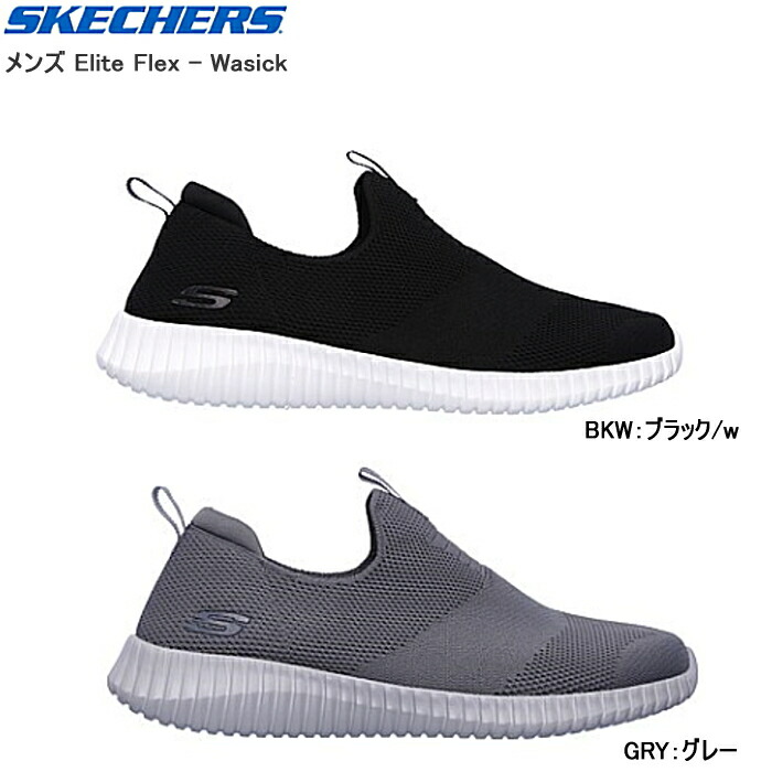 skechers elite