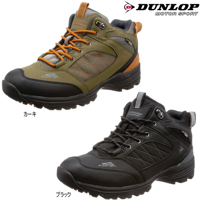 dunlop hiking shoes