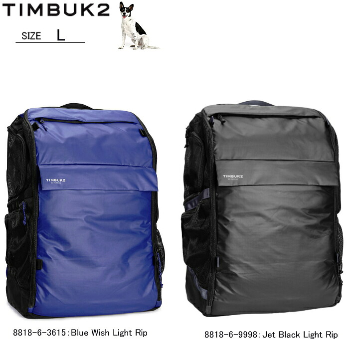 ティンバック2 マットムーバーライト L TIMBUK2 Muttmover Light L 8818-6-3615 8818-6-9998 愛犬 リュック・デイパック|靴のリード
