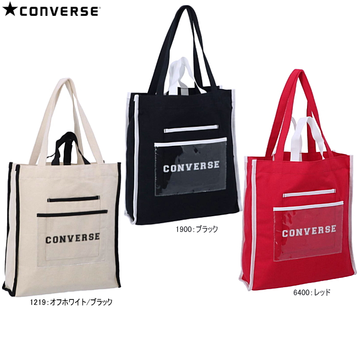 converse shopping bag