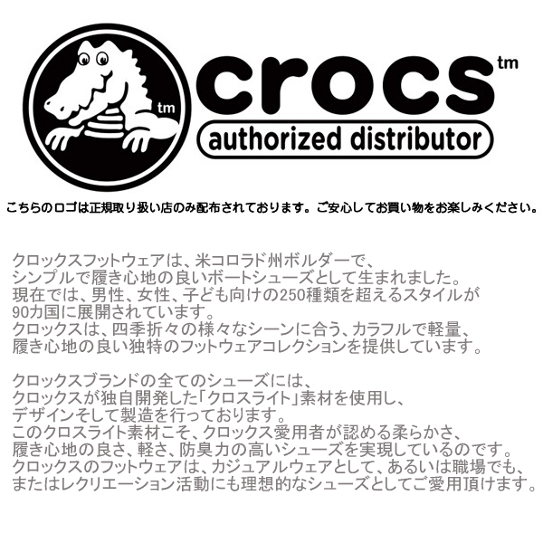 crocs distributor