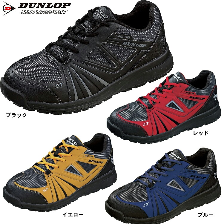 【楽天市場】ダンロップ DUNLOP マグナム ST 305 レースアップ・スティールトゥ・スニーカー ランニングシューズ 軽い 軽量 撥水