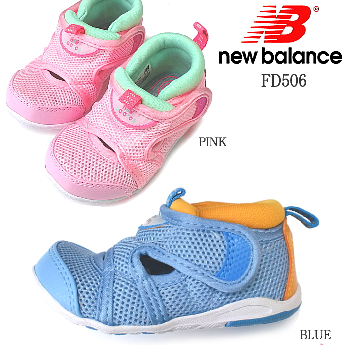 new balance shoes for toddlers