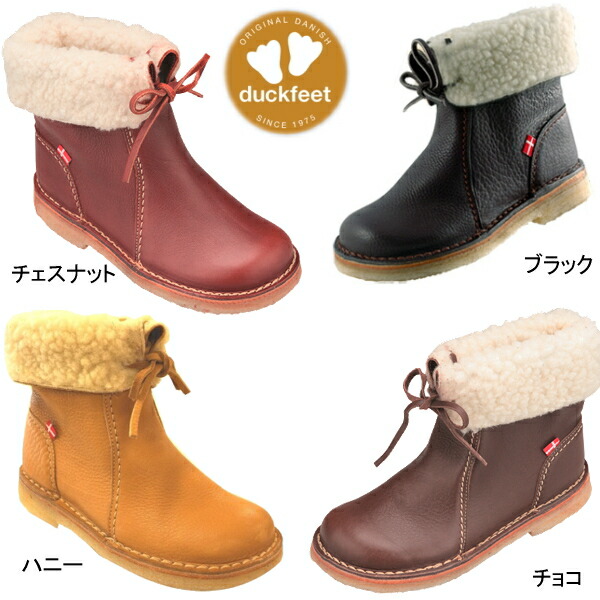 ダンスク ダックフィート ブーツ duckfeet 1310 レディース メンズ ボアブーツ クレープソール本革 BOOTS men's ladies ショート ブーツ ブラック 黒 チェスナット ハニー ブラウン 茶色 アウトレット おしゃれ ●【MHMH-08tdhhd】【訳あり・箱破損】|靴のリード