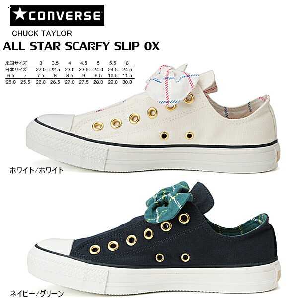 converse 25