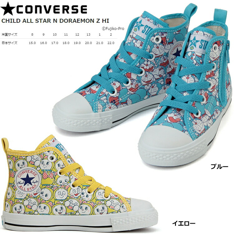 kids converse shoes green