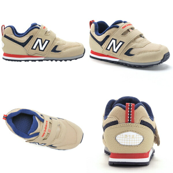 new balance kinderen beige