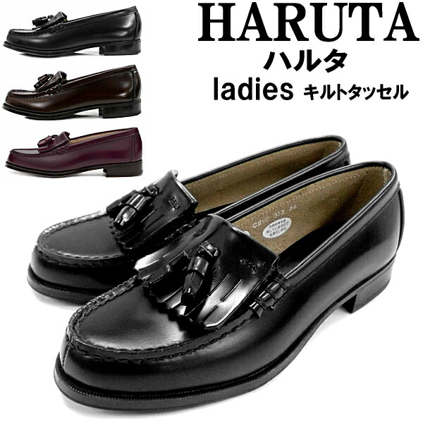 楽天市場】あす楽 送料無料 ポイント10倍 HARUTA 6550 ハルタ 