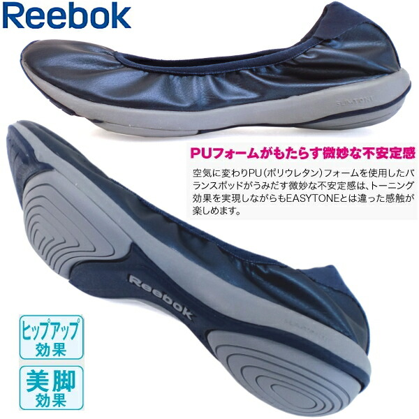 reebok slimtone