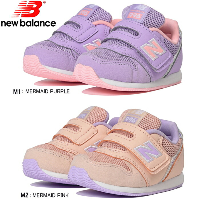 new balance kinder sale 31