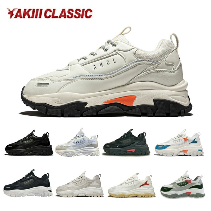 アキクラシック スニーカー AKIII CLASSIC URBANTRACKER AKC0003 レディース メンズ 韓国流行り物 厚底 心地よい ダッドシューズ ダッドスニーカー 韓流 一般受け