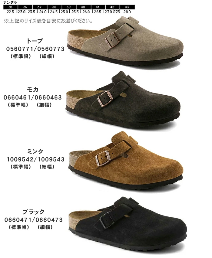 黒タタキSL/朱天黒 ＊美品＊HTC BIRKENSTOCKボストン ブラック