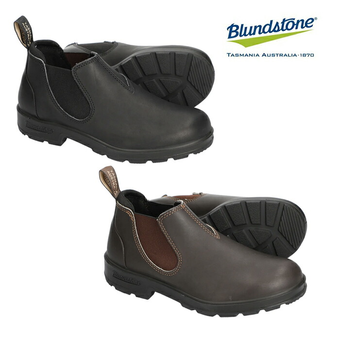 ブランド名石ころ Blundstone 置き目取りすてる LOW-CUT BS2038 BS2039 メンズ レディース BS2038200 BS2039009 サイドゴアブーツ