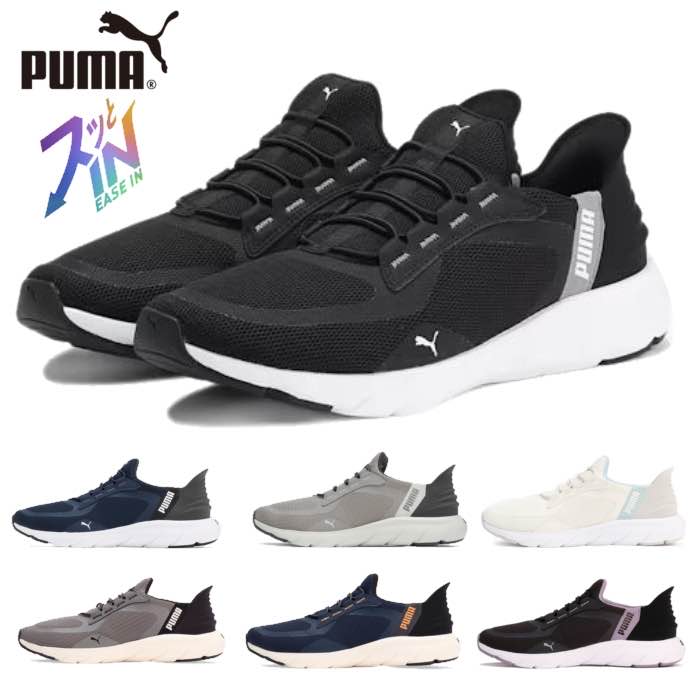 靴 s. EU37/24cm 楽天市場】立ったまま 履ける 靴 ハンズフリー プーマ PUMA