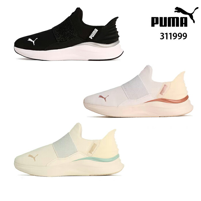 楽天市場】立ったまま 履ける 靴 ハンズフリー プーマ PUMA