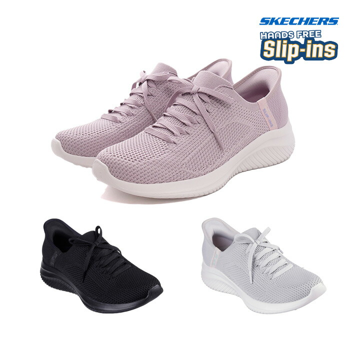 立った往々にして 履ける 靴 ハンズフリー スケッチャーズ SKECHERS スリップインズ ウルトラ フレックス 3.0 150457 レディース 黒いこと 点火装置薄墨色 ライトモーブ 靴 シューズ 手を使わずに履ける靴 レディース 母の日 差し上げ物 靴 敬老の日 差し上げ物 スニーカー