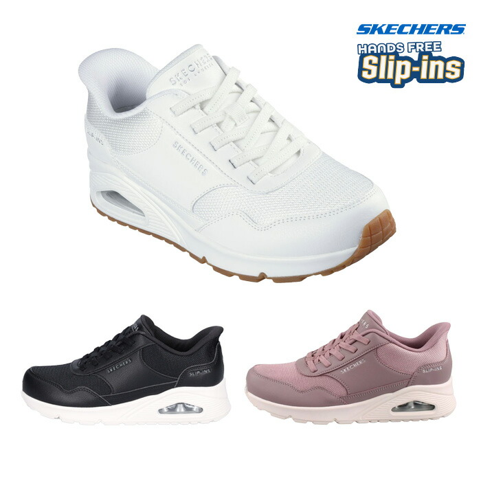 スケッチャーズ スニーカー レディース スリッポン 立ったまま 履ける 靴 ハンズフリー スケッチャーズ SKECHERS スリップインズ ウノ 177117W レディース 靴 シューズ スニーカー スリッポン 手を使わずに履ける靴 レディース 敬老の日 プレゼント スニーカー