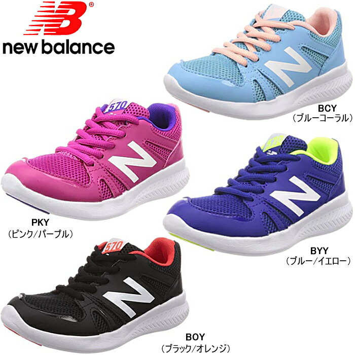 new balance 570