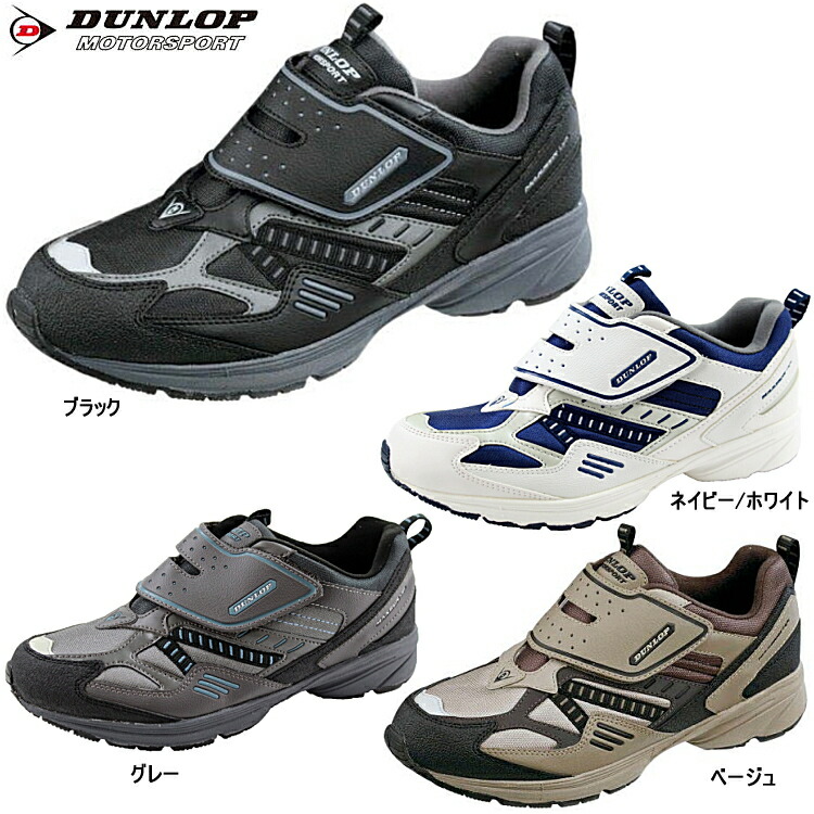 Shoes shop LEAD: DUNLOP Dunlop men sneakers max orchid light M112 men ...