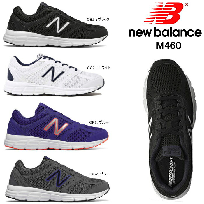 new balance m460 new balance m460