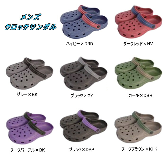 サンダル クロックサンダル Men S メンズサンダル クロック 8色 メンズ靴 カジュアル 男性用 スポーツサンダル 最安値に挑戦 サンダル クロックサンダル Men S メンズサンダル クロック 8色 メンズ靴 カジュアル 男性用 スポーツサンダル 最安値に挑戦