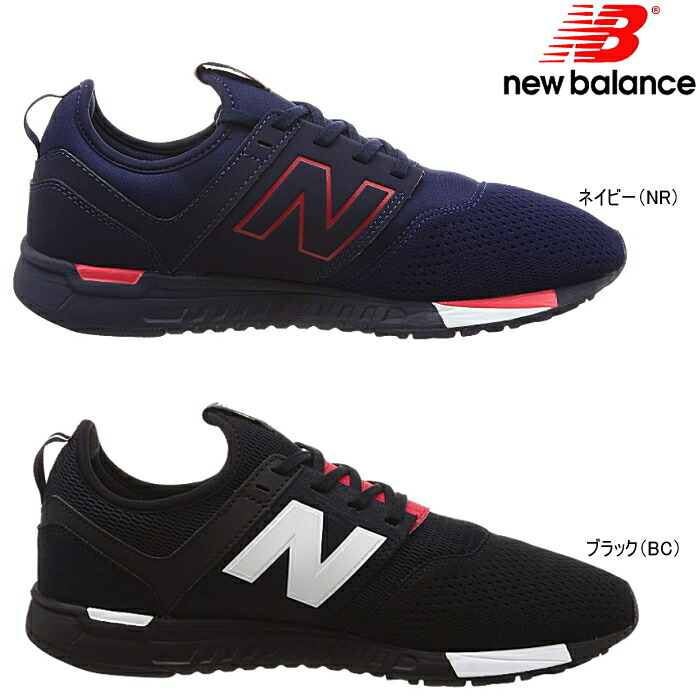 new balance mrl 247 46