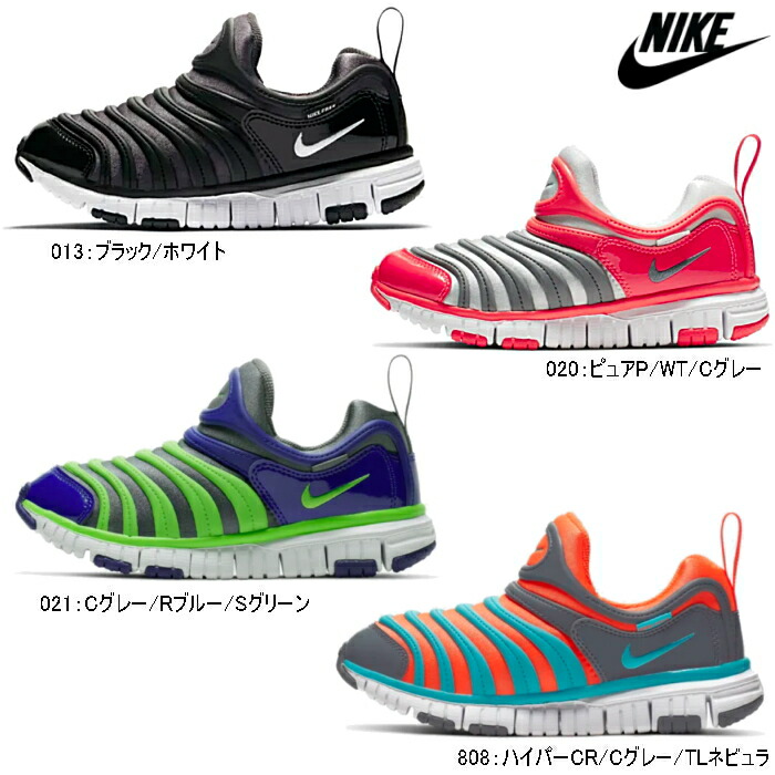 nike dynamo free nike dynamo free
