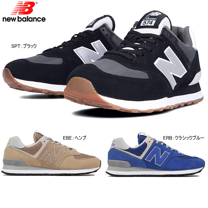 shoes new balance 574