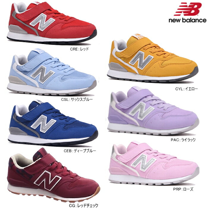 楽天市場 あす楽対応 ニューバランス Yv996 New Balance キッズ ジュニア スニーカー 通学履き 運動館 男の子 女の子 靴のリード 楽天市場 あす楽対応 ニューバランス Yv996 New Balance キッズ ジュニア スニーカー 通学履き 運動館 男の子 女の子 靴のリード