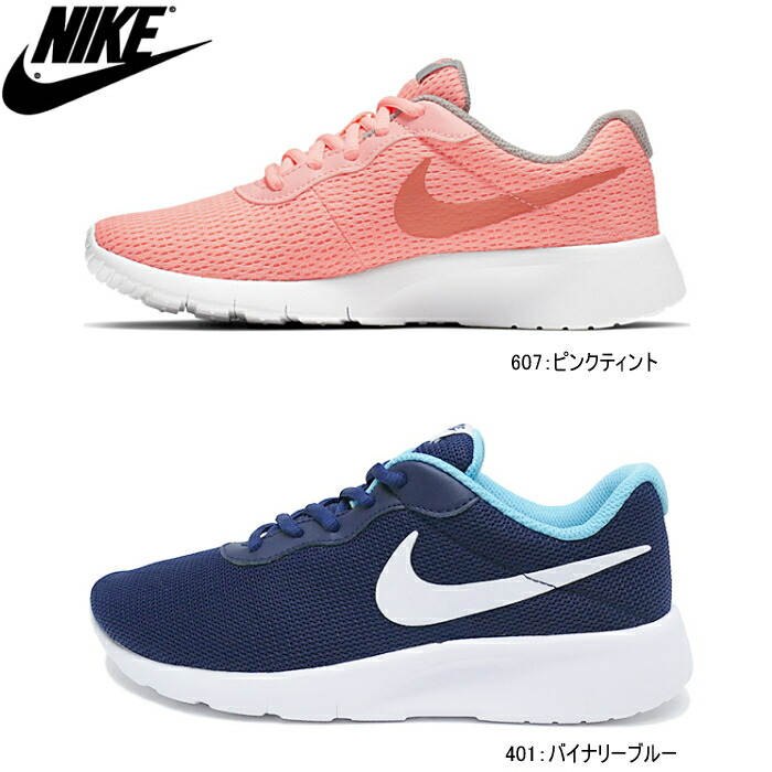 nike tanjun gs blue
