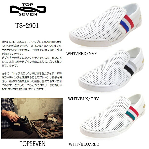 トップセブン 靴 メンズ カジュアルシューズ TOP SEVEN TS-2901 メンズ ドライビングシューズ 靴 トップセブン●