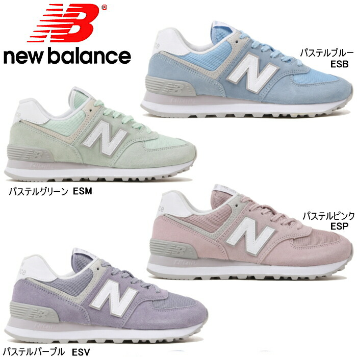 where to buy new balance 574