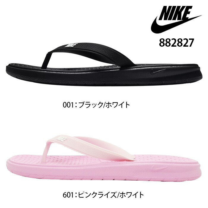 nike first copy flip flops