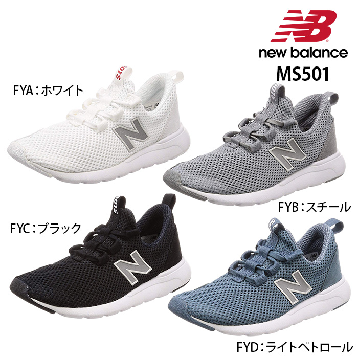 new balance 501 kinderen prijs