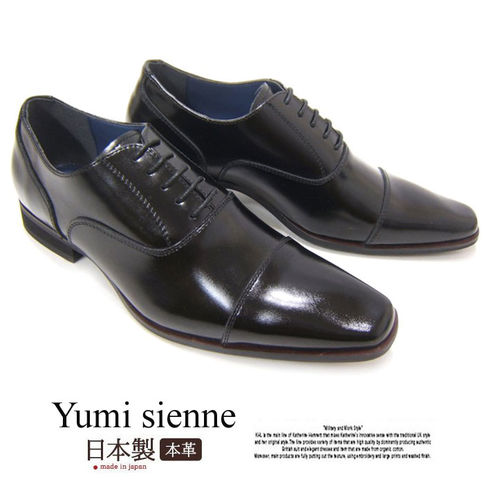 ユミジェンヌ Yumi Sienne 7411 質素 上側フェザー Ys 7411 成人男性はき物 実業シューズ 靴 送料無料 メンズ ユミカツラ 革靴 なめし 日本製 ブランド Damienrice Com
