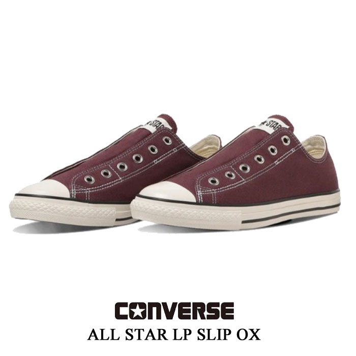 コンバース レディース スニーカー オールスター スリップ LP SLIP OX ワインレッド CONVERSE ALL STAR LP SLIP OX 31317200 靴 ローカット キャンバスシューズ