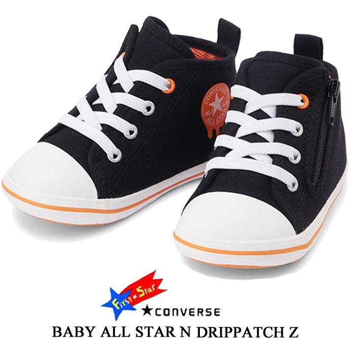 コンバース ベビー オールスター N ドリップパッチ Z ブラック CONVERSE BABY ALL STAR DRIPPATCH 7CL808  37300891 ファースト