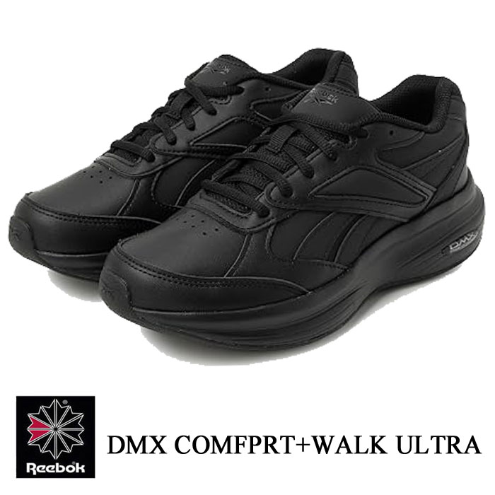 リーボック スニーカー メンズ DMX コンフォート プラス ウォーク ウルトラ ブラック Reebok DMXCOMFORT＋WALK ULTRA ウォーキングシューズ 100263704 靴 旅行 散歩｜くつサポ