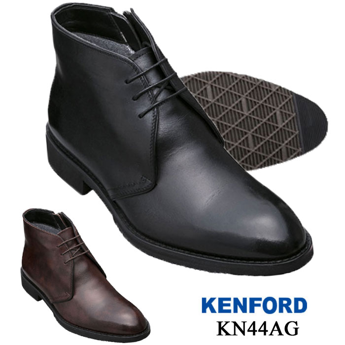 楽天市場 ケンフォード Kenford Kn44ag ブラック ダークブラウン 3e メンズ 靴 ブーツ 靴 チャッカブーツ 外羽根式 ビジネスシューズ 革靴 紳士靴 本革 ブランド くつサポ