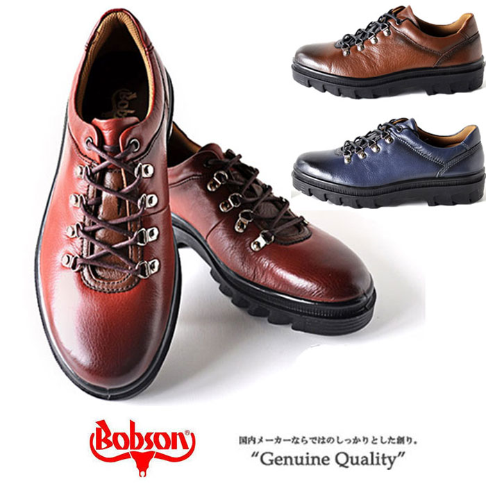 最安挑戦 レッドブラウン ダークブラウン 4354 Bobson ボブソン ネイビー ブランド ウォーキングシューズ カジュアルシューズ メンズ 本革 靴 3e Ks Bob4354 Carmon Co Ao
