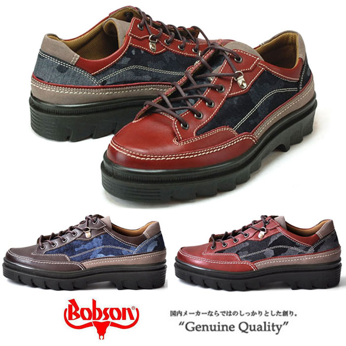 春夏新色 楽天市場 ボブソン Bobson 4357 ダークブラウン バーガンディ 3e 靴 本革 メンズ カジュアルシューズ ウォーキングシューズ ブランド くつサポ 正規激安 Hajoseppelt De